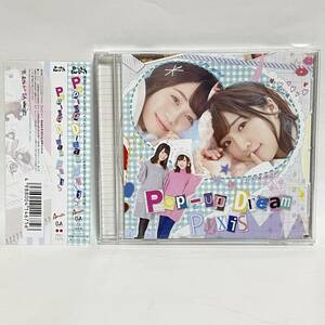 G105★ピクシス Pyxis Pop-up Dream 豊田萌絵　伊藤美来