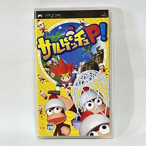 【PSP】 サルゲッチュP！