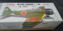 テトラ 零戦22型 4C/90 ラジコン飛行機バルサキット OS YS タンク スピンナー 付き新品 未使用 APCペラ13X8_画像1