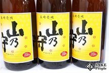 ★1円～ 麦焼酎6本セット 山乃守 1800ml 25度 山の守酒造 長崎県 麦焼酎_画像7