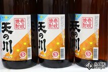 ★1円～ 麦焼酎6本セット 天の川 1800ml 25度 天の川酒造 長崎県 麦焼酎_画像6