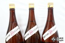 ★1円～ 麦焼酎6本セット 山乃守 1800ml 25度 山の守酒造 長崎県 麦焼酎_画像8