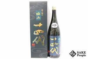 ☆1円～ 十四代 極上諸白 純米大吟醸 1800ml 15度 箱付き 2023.02 高木酒造 山形県