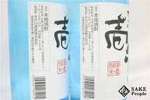 ★1円～焼酎6本セット天の川 壱岐づくし 720ml 25度 天の川酒造 長崎県 麦焼酎_画像7