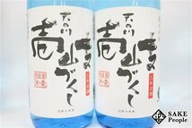 ★1円～焼酎6本セット天の川 壱岐づくし 720ml 25度 天の川酒造 長崎県 麦焼酎_画像4