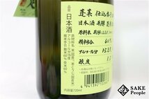 ☆1円～ 日本酒6本セット 蓬莱 純米吟醸 超限定酒 720ml 16度 2023.4 渡辺酒造 岐阜県_画像2