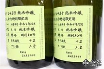 ☆1円～ 日本酒6本セット 蓬莱 純米吟醸 超限定酒 720ml 16度 2023.4 渡辺酒造 岐阜県_画像8