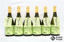 ☆1円～ 日本酒6本セット 蓬莱 純米吟醸 超限定酒 720ml 16度 2023.4 渡辺酒造 岐阜県_画像1