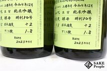 ☆1円～ 日本酒6本セット 蓬莱 純米吟醸 超限定酒 720ml 16度 2023.4 渡辺酒造 岐阜県_画像8