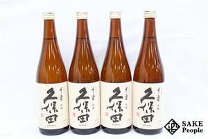 ☆1円～ 日本酒4本セット 久保田 千寿 吟醸 720ml 15度 2023.04 朝日酒造 新潟県