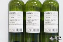 ■1円~ ラ・バルバコア ヴェルデホ 750ml 12％ スペイン 白 6本セット_画像5