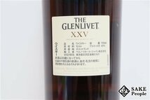 ◇1円～ ザ・グレンリベット XXV 25年 700ml 43％ 箱 スコッチ_画像4