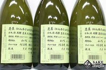 ☆1円~ 日本酒6本セット 蓬莱 純米吟醸 超限定酒 720ml 15.8度 2023.04 渡辺酒造 岐阜県_画像2