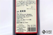 ■1円~ ワイン6本セット バルデモンテ レッド 750ml 13.5% スペイン 赤_画像10