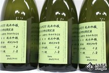 ☆1円~ 日本酒6本セット 蓬莱 純米吟醸 超限定酒 720ml 15.8度 2023.04 渡辺酒造 岐阜県_画像7