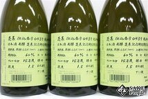 ☆1円~ 日本酒6本セット 蓬莱 純米吟醸 超限定酒 720ml 15.8度 2023.04 渡辺酒造 岐阜県_画像3