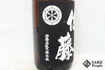 ★注目! 佐藤 黒 1800ml 25度 2023.03.02 佐藤酒造 鹿児島県 芋焼酎_画像3