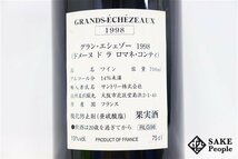 ■注目! グラン・エシェゾー 1998 DRC 750ml 13% フランス ブルゴーニュ 赤_画像6