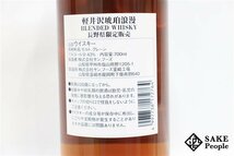 ◇1円～ 軽井沢 琥珀浪漫 こはくろまん 700ml 43% 箱付き ジャパニーズ_画像5