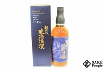 ◇1円～ 軽井沢 琥珀浪漫 こはくろまん 700ml 43% 箱付き ジャパニーズ_画像1