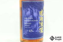 ◇1円～ 軽井沢 琥珀浪漫 こはくろまん 700ml 43% 箱付き ジャパニーズ_画像4