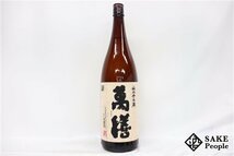 ★注目! 萬膳 1800ml 25度 2021.02.06 万膳酒造 鹿児島県 芋焼酎_画像1