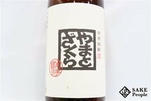 ★注目! やまとざくら 1800ml 25度 大和桜酒造 鹿児島県 芋焼酎_画像2