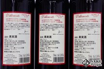 ■1円~ ワイン6本セット バルデモンテ レッド 750ml ×3 本/クロード・ヴァル・ルージュ 2020 ドメーヌ・ポール・マス 750ml × 3 本_画像3