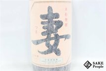 ★注目! 妻 本格焼酎 1800ml 25度 2006.08 岩倉酒造 宮崎県 芋焼酎_画像2