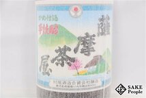 ★1円～ 薩摩茶屋 かめ仕込み 1800ml 25度 村尾酒造 鹿児島県 芋焼酎_画像2