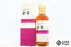 ◇注目! ニッカ 余市 シングルモルト シェリー＆スイート 180ml 55% 箱付き ジャパニーズ