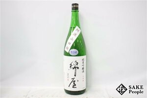 ☆1円～ 綿屋 純米吟醸 阿波山田錦 1800ml 15度 2023.04 金の井酒造 宮城県