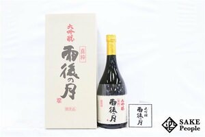 ☆1円～ 雨後の月 真粋 大吟醸 720ml 17度 箱 冊子付き 相原酒造 広島県