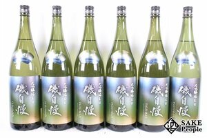 ☆1円～ 日本酒6本セット 磯自慢 大吟醸純米 雄町50 1800ml 16度以上17度未満 2023.02 磯自慢酒造 静岡県