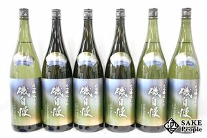 ☆注目! 日本酒6本セット 磯自慢 大吟醸純米 雄町50 1800ml 16度以上17度未満 2023.02 磯自慢酒造 静岡県