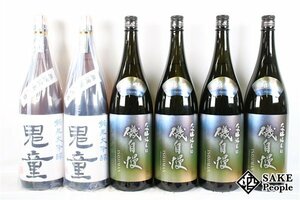 ☆1円～ 日本酒6本セット 鬼童 純米大吟醸 無濾過 無加水 生原酒 1800ml 2本 磯自慢 大吟醸純米 雄町50 1800ml 4本