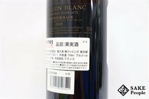 ■注目! パヴィヨン・ブラン・ドゥ・シャトー・マルゴー 2018 750ml 13.5% フランス 白_画像8