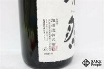 ☆注目! 獺祭 純米大吟醸 磨き 二割三分 1800ml 16度 箱 冊子付き 2023.9 旭酒造 山口県_画像4