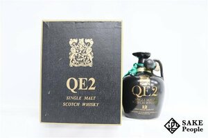 ◇1円～ QE2 12年 クイーンエリザベス 黒陶器ボトル 760ml 49％ 箱 替え栓 スコッチ