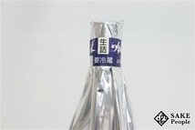 ☆注目! 磯自慢 純米吟醸 秘蔵寒造り生詰 1800ml 度数記載なし 2023.09 磯自慢酒造 静岡県_画像5