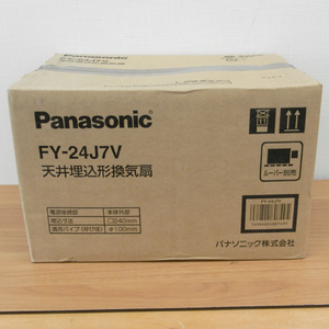 新品 Panasonic パナソニック FY-24J7V 天井埋込形換気扇 埋込寸法240mm 札幌 西区 西野