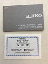 #5541 SEIKO SBDJ051 V157-0DP0 ソーラークォーツ 腕時計 未使用　2023.11.14　購入_画像7