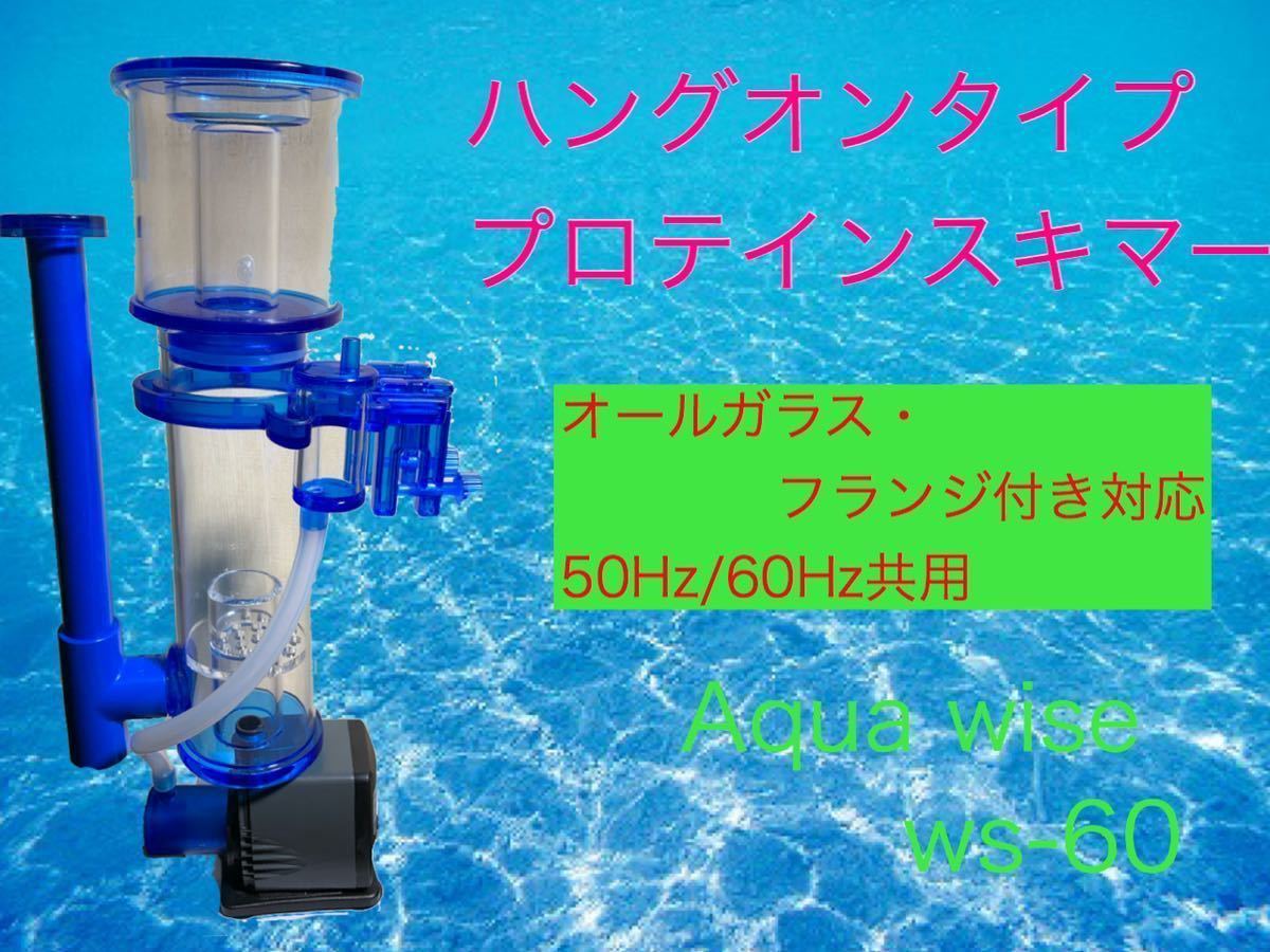 2023年最新】Yahoo!オークション -プロテインスキマー(魚、水草)の中古