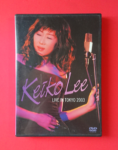 【DVD】ケイコ リー Keiko Lee LIVE IN TOKYO 2003(JAZZ/ジャズ)★動作確認済・即決(23.11