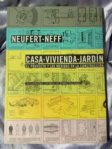NEUFERT・NEFF CASA VIVIENDA-JARDN ハウジング ・ ガーデン ハウス ノイフェルト ネフ
