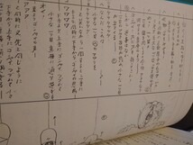 天野天街　平太郎化物日記　北冬書房　初版_画像8