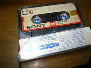使用済み　中古　カセットテープ　SONY　C-60　Type1　ノーマル　60分　1本　爪あり　No29