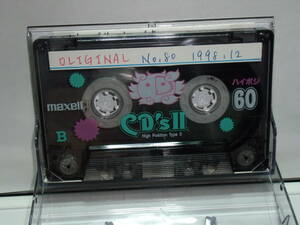 使用済み　中古　カセットテープ　日立Maxell　CD's2　Type2　ハイポジ　60分　1本　爪なし　No128