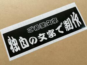 # order work # one man and n for cutting sticker W310 for our shop original peace pattern Showa Retro 