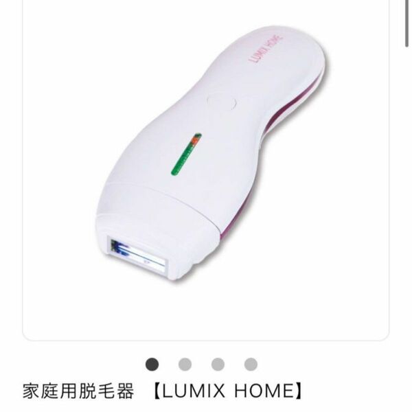 LUMIX HOME 脱毛器+美顔器